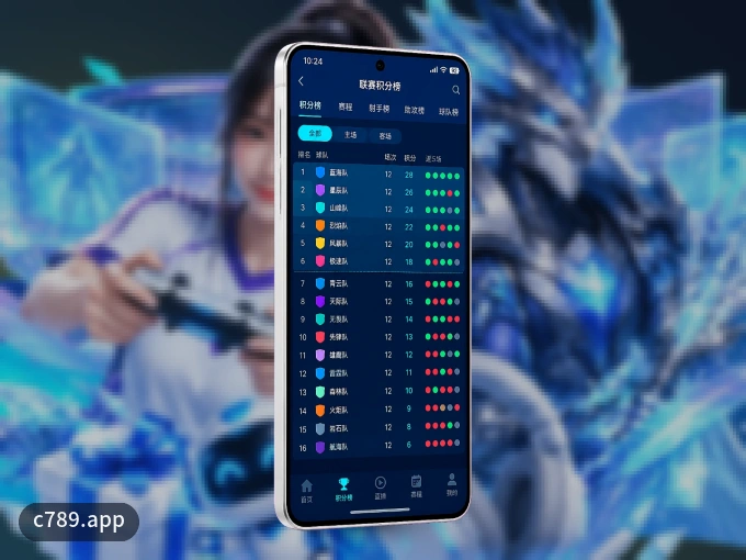 c789.app APP，随时随地掌握比分